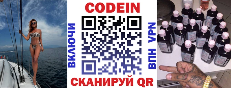 Codein напиток Lean (лин)  кракен ONION  Алдан 