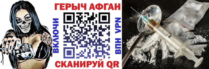 ГЕРОИН герыч  Алдан 
