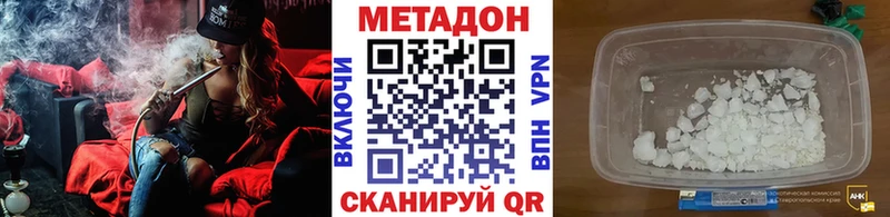 купить наркотик  Алдан  МЕТАДОН methadone 